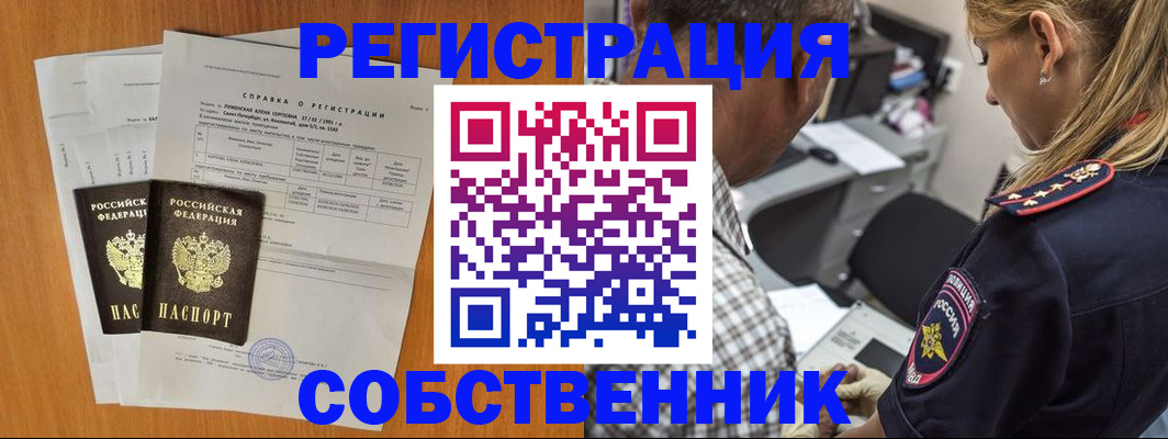 временная прописка в Вытегре