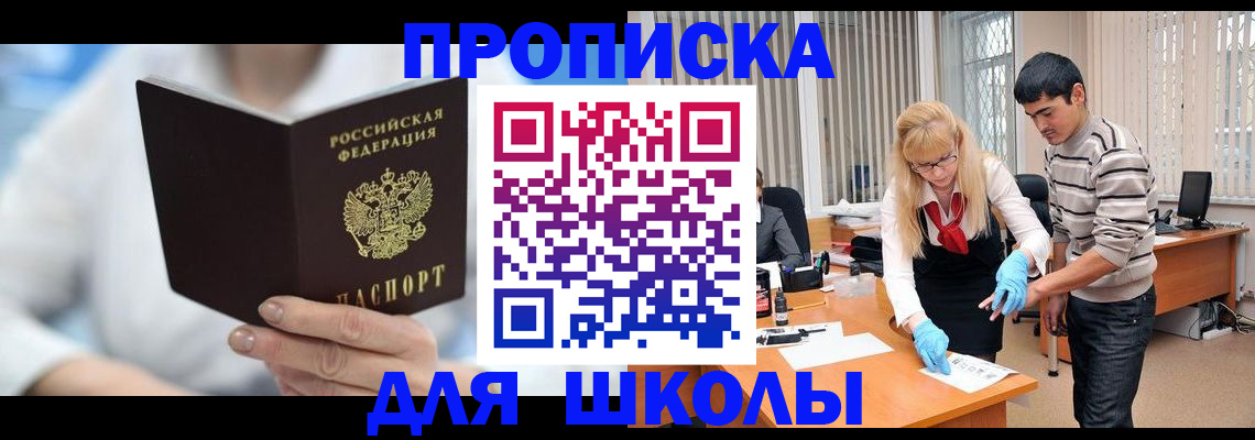 прописка в Вытегре