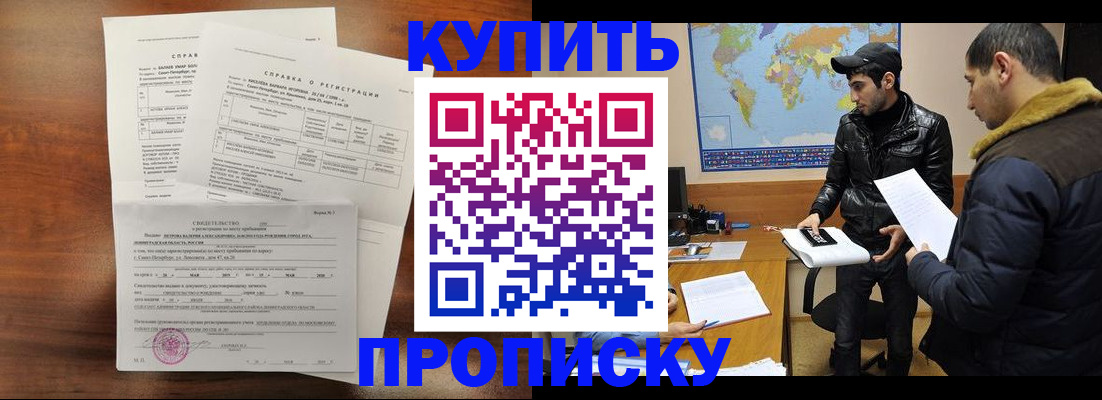 прописка паспорт в Вытегре