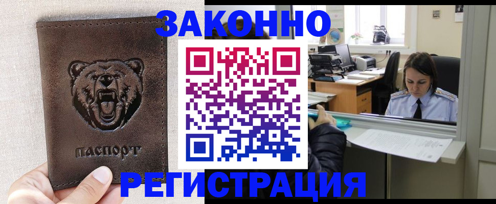 прописка 2025 в Вытегре