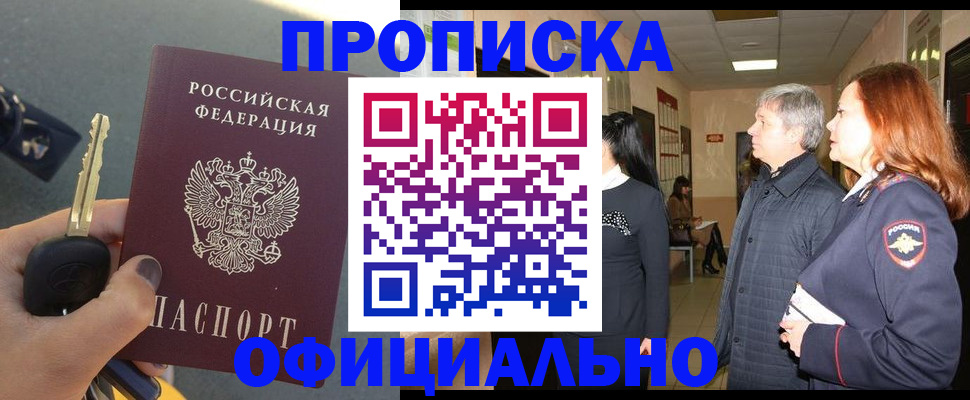 прописка паспорт в Вытегре