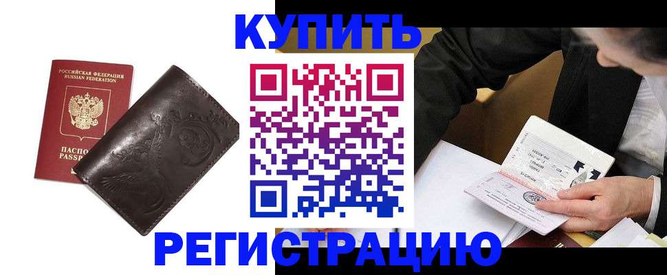 прописка для военкомата в Вытегре