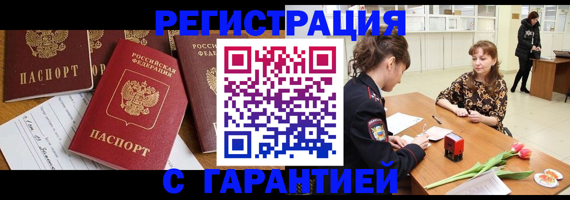 миграционный учет в Вытегре